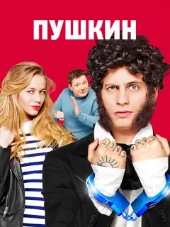 Александр Молочников,