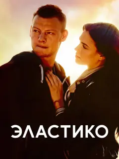 Дмитрий Власкин, Ирина