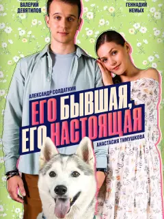 Анастасия Тимушкова,