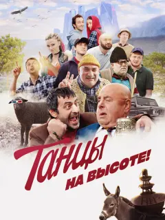 Юсуп Омаров, Ольга Смирнова,