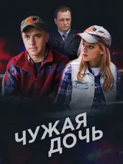 Игорь Петренко, Андрей